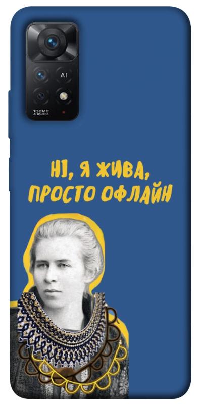 Чохол itsPrint Українка–я жива для Xiaomi Redmi Note 11 Pro 4G/5G, love ukraine, купити оптом з доставкою