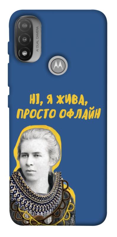 Чехол itsPrint Українка–я жива для Motorola Moto E20, love ukraine, купить оптом с доставкой