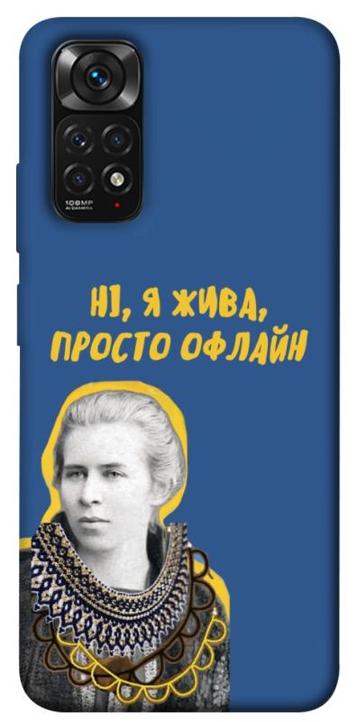 Чехол itsPrint Українка–я жива для Xiaomi Redmi Note 11 (Global) / Note 11S, love ukraine, купить оптом с доставкой