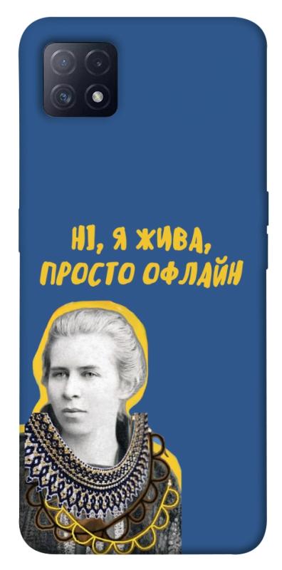 Чехол itsPrint Українка–я жива для Oppo A72 5G / A73 5G, love ukraine, купить оптом с доставкой