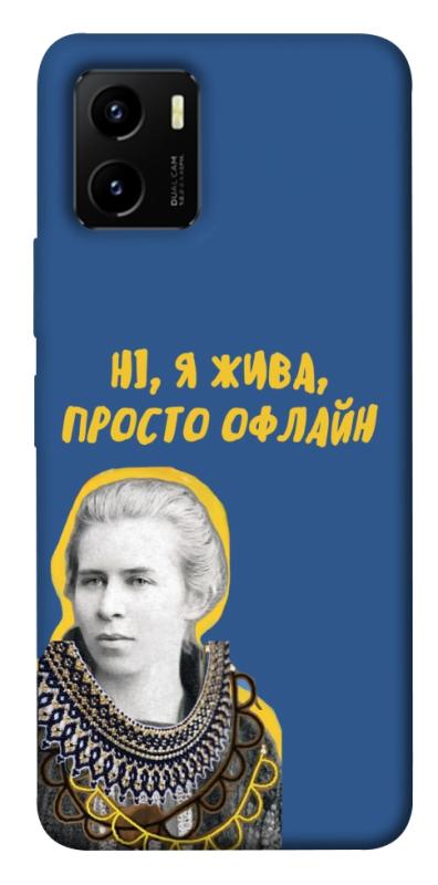 Чохол itsPrint Українка–я жива для Vivo Y15s, love ukraine, купити оптом з доставкою