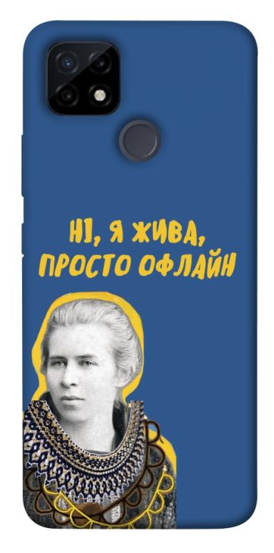 Чехол itsPrint Українка–я жива для Realme C12, love ukraine, купить оптом с доставкой