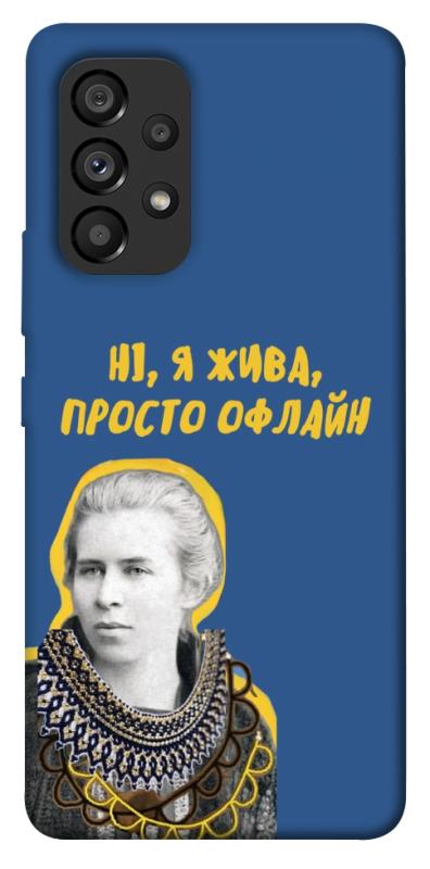 Чохол itsPrint Українка–я жива для Samsung Galaxy A53 5G, love ukraine, купити оптом з доставкою