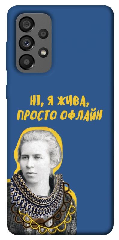 Чохол itsPrint Українка–я жива для Samsung Galaxy A73 5G, love ukraine, купити оптом з доставкою