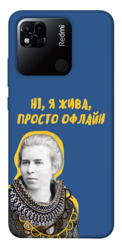 Чохол itsPrint Українка–я жива для Xiaomi Redmi 10A, love ukraine, купити оптом з доставкою