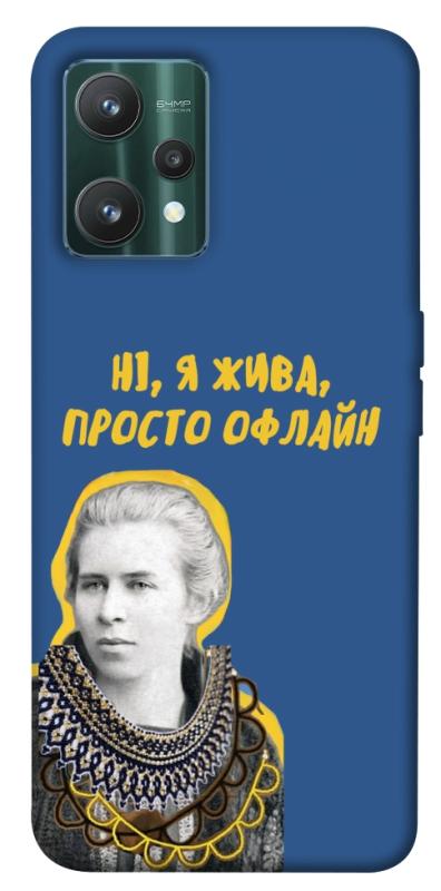 Чехол itsPrint Українка–я жива для Realme 9 Pro, love ukraine, купить оптом с доставкой