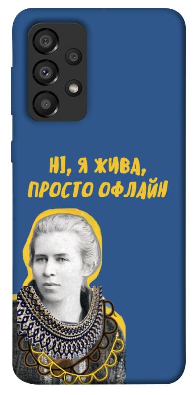 Чохол itsPrint Українка–я жива для Samsung Galaxy A33 5G, love ukraine, купити оптом з доставкою