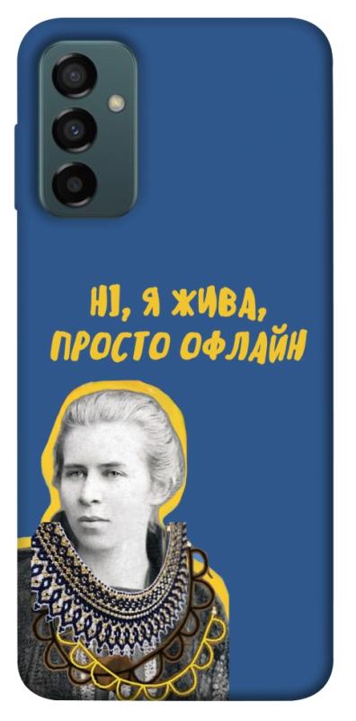 Чехол itsPrint Українка–я жива для Samsung Galaxy M23 5G, love ukraine, купить оптом с доставкой