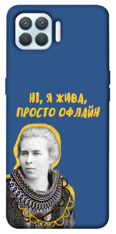 Чехол itsPrint Українка–я жива для Oppo F17 Pro, love ukraine, купить оптом с доставкой