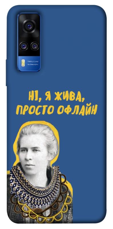Чохол itsPrint Українка–я жива для Vivo Y51a, love ukraine, купити оптом з доставкою