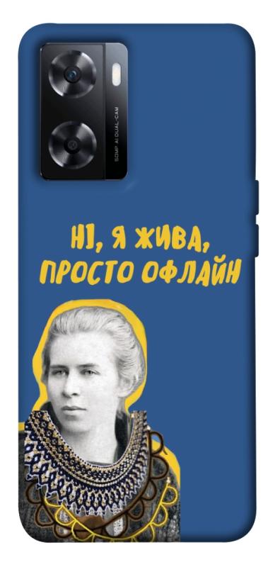 Чехол itsPrint Українка–я жива для OnePlus Nord N20 SE, love ukraine, купить оптом с доставкой