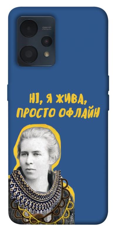 Чехол itsPrint Українка–я жива для Realme 9 4G / 9 Pro+, love ukraine, купить оптом с доставкой
