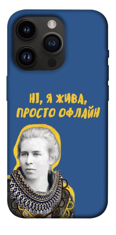 Чохол itsPrint Українка–я жива для Apple iPhone 14 Pro (6.1"), love ukraine, купити оптом з доставкою