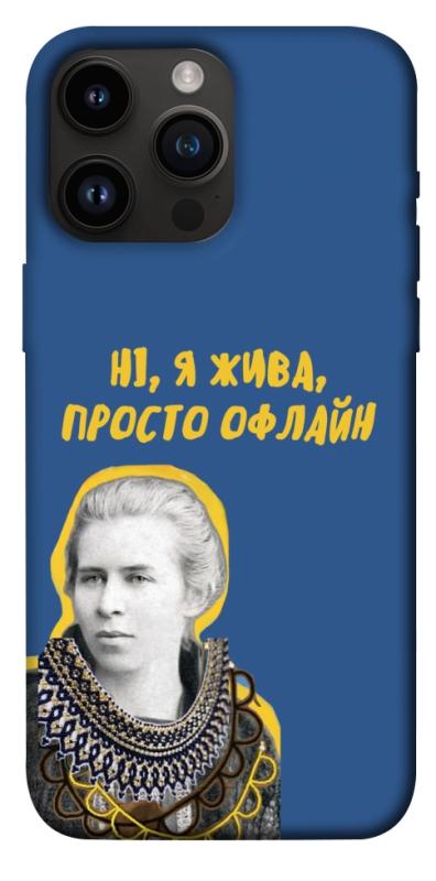 Чохол itsPrint Українка–я жива для Apple iPhone 14 Pro Max (6.7"), love ukraine, купити оптом з доставкою