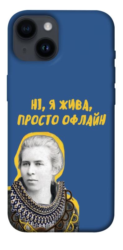 Чехол itsPrint Українка–я жива для Apple iPhone 14 (6.1"), love ukraine, купить оптом с доставкой