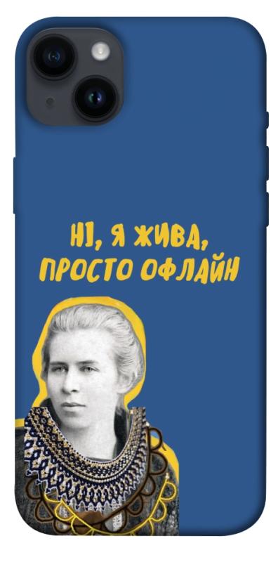 Чохол itsPrint Українка–я жива для Apple iPhone 14 Plus (6.7"), love ukraine, купити оптом з доставкою