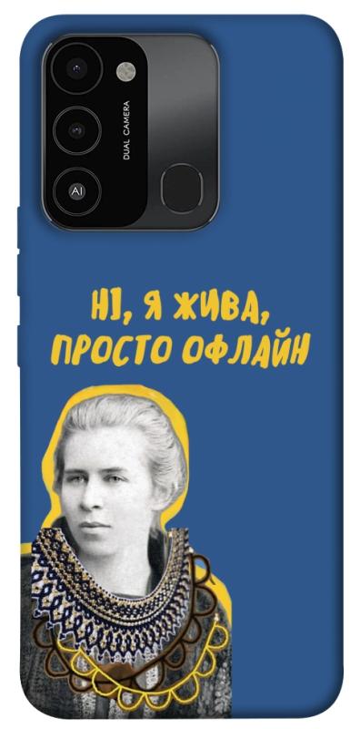 Чохол itsPrint Українка–я жива для TECNO Spark 8C, love ukraine, купити оптом з доставкою