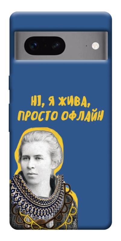 Чохол itsPrint Українка–я жива для Google Pixel 7, love ukraine, купити оптом з доставкою