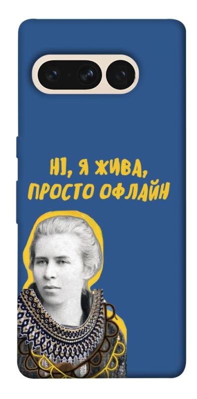 Чохол itsPrint Українка–я жива для Google Pixel 7 Pro, love ukraine, купити оптом з доставкою