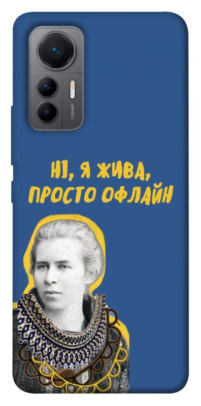 Чохол itsPrint Українка–я жива для Xiaomi 12 Lite, love ukraine, купити оптом з доставкою