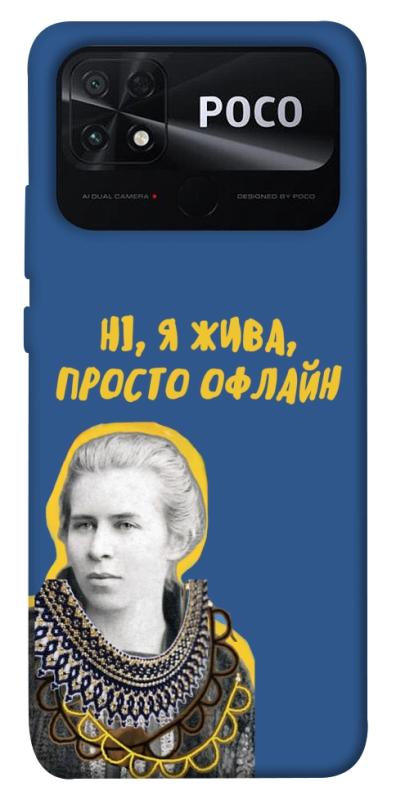 Чохол itsPrint Українка–я жива для Xiaomi Poco C40, love ukraine, купити оптом з доставкою