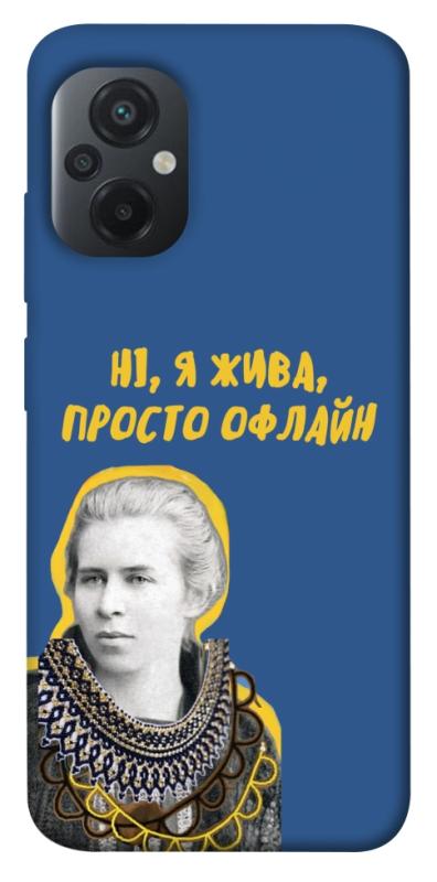 Чохол itsPrint Українка–я жива для Xiaomi Poco M5, love ukraine, купити оптом з доставкою