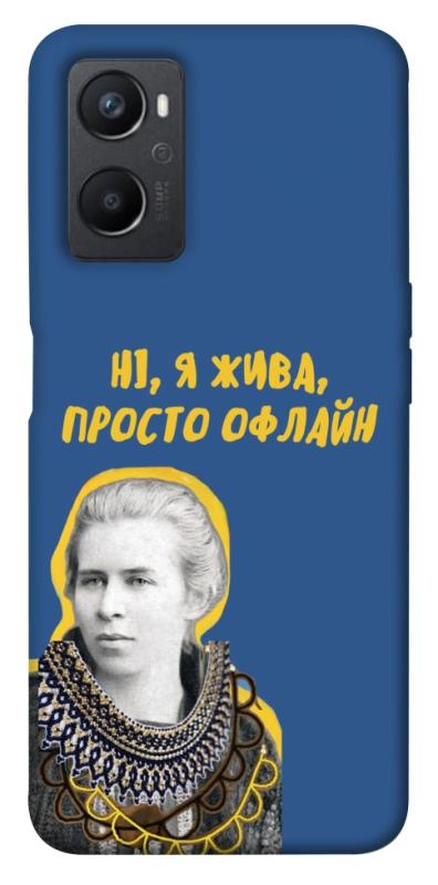 Чохол itsPrint Українка–я жива для Oppo A96, love ukraine, купити оптом з доставкою