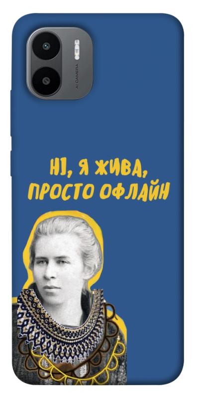 Чохол itsPrint Українка–я жива для Xiaomi Redmi A1 / A2, love ukraine, купити оптом з доставкою