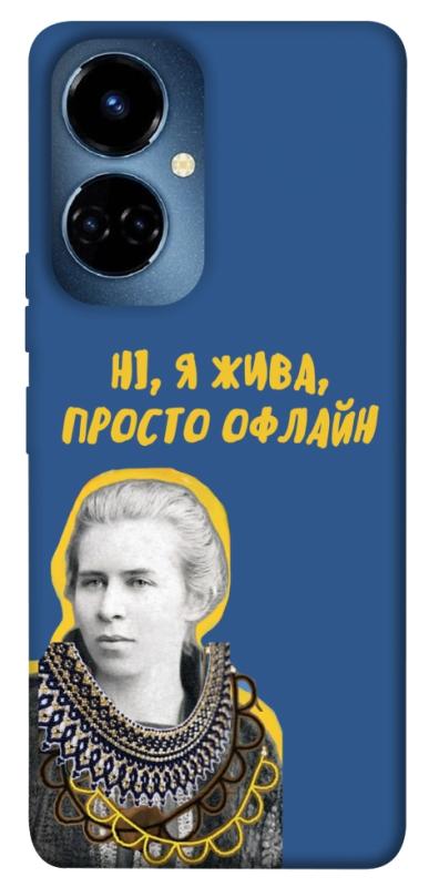 Чохол itsPrint Українка–я жива для TECNO Camon 19 (CI6n) / 19 Pro (CI8n), love ukraine, купити оптом з доставкою