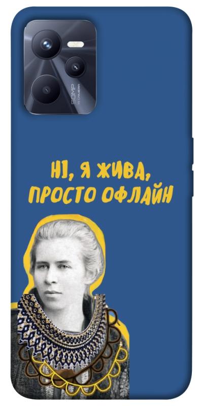 Чехол itsPrint Українка–я жива для Realme C35, love ukraine, купить оптом с доставкой