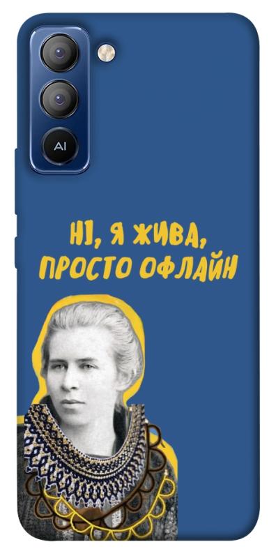 Чехол itsPrint Українка–я жива для TECNO Pop 5 LTE, love ukraine, купить оптом с доставкой