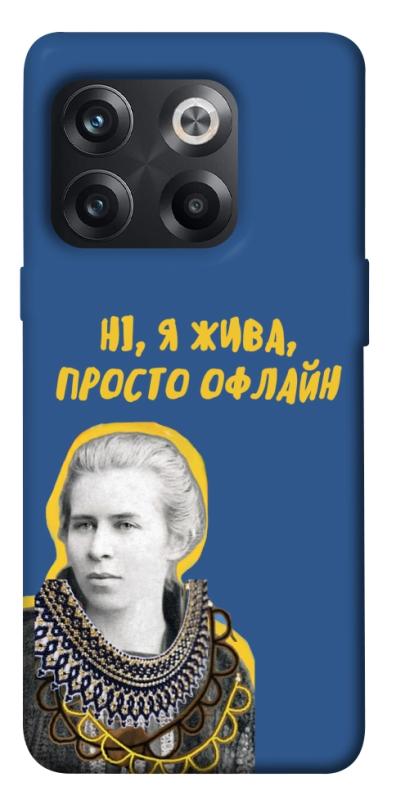 Чехол itsPrint Українка–я жива для OnePlus 10T, love ukraine, купить оптом с доставкой
