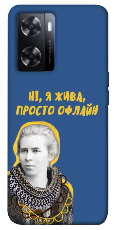 Чехол itsPrint Українка–я жива для Oppo A57s, love ukraine, купить оптом с доставкой