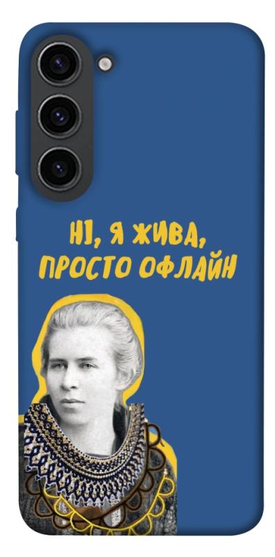 Чохол itsPrint Українка–я жива для Samsung Galaxy S23, love ukraine, купити оптом з доставкою