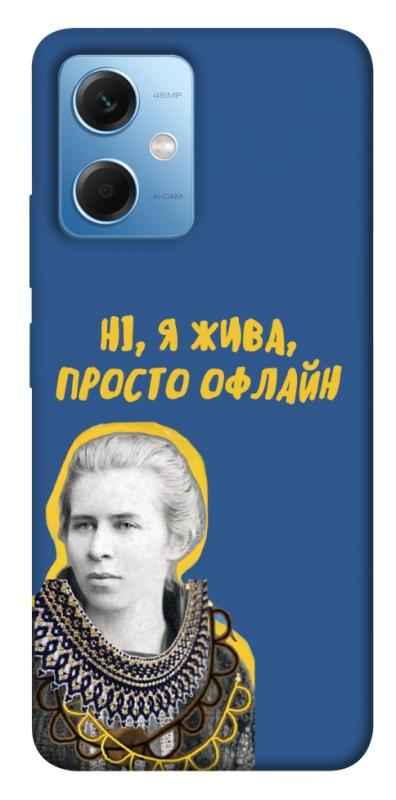 Чохол itsPrint Українка–я жива для Xiaomi Redmi Note 12 5G, love ukraine, купити оптом з доставкою