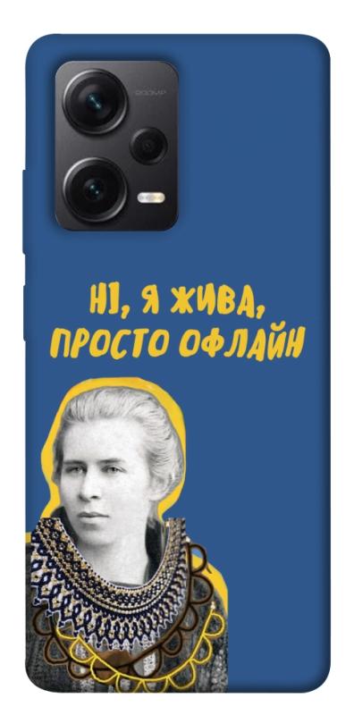 Чохол itsPrint Українка–я жива для Xiaomi Redmi Note 12 Pro+ 5G, love ukraine, купити оптом з доставкою