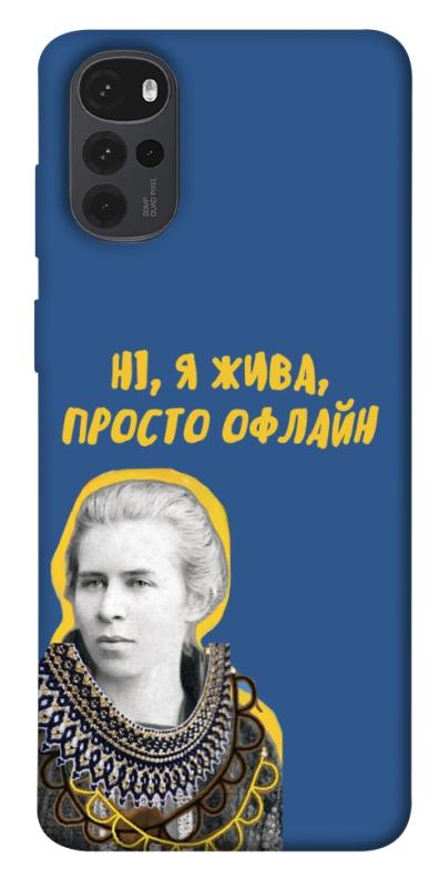 Чехол itsPrint Українка–я жива для Motorola Moto G22, love ukraine, купить оптом с доставкой