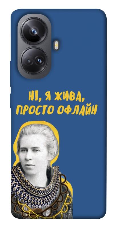 Чехол itsPrint Українка–я жива для Realme 10 Pro+, love ukraine, купить оптом с доставкой