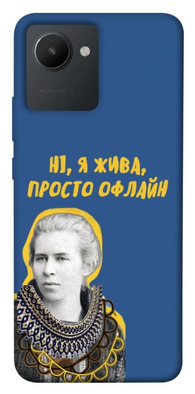 Чехол itsPrint Українка–я жива для Realme C30s, love ukraine, купить оптом с доставкой