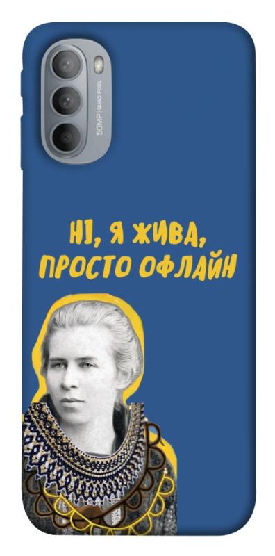 Чехол itsPrint Українка–я жива для Motorola Moto G31, love ukraine, купить оптом с доставкой