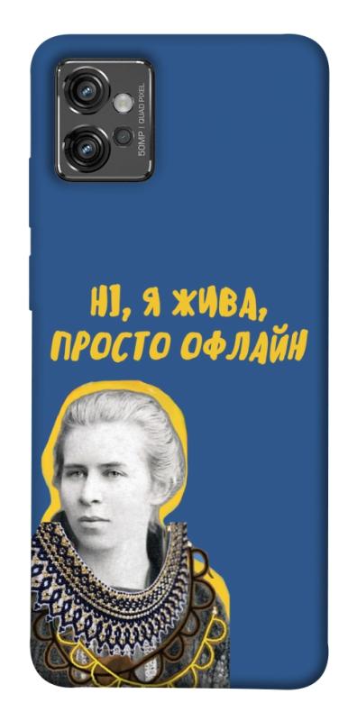 Чехол itsPrint Українка–я жива для Motorola Moto G32, love ukraine, купить оптом с доставкой