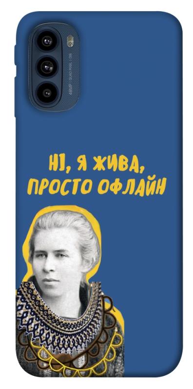 Чехол itsPrint Українка–я жива для Motorola Moto G41, love ukraine, купить оптом с доставкой