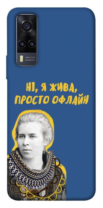 Чохол itsPrint Українка–я жива для Vivo Y31, love ukraine, купити оптом з доставкою