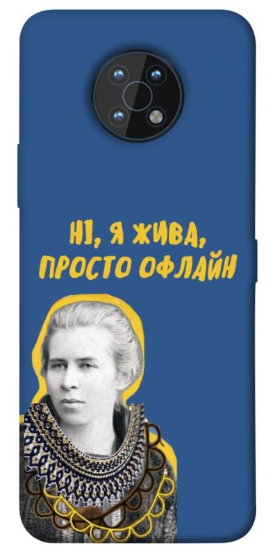 Чехол itsPrint Українка–я жива для Nokia G50, love ukraine, купить оптом с доставкой