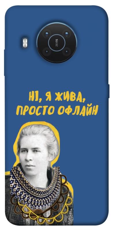 Чохол itsPrint Українка–я жива для Nokia X10 / X20, love ukraine, купити оптом з доставкою