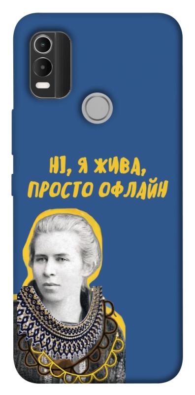 Чохол itsPrint Українка–я жива для Nokia C21 Plus, love ukraine, купити оптом з доставкою