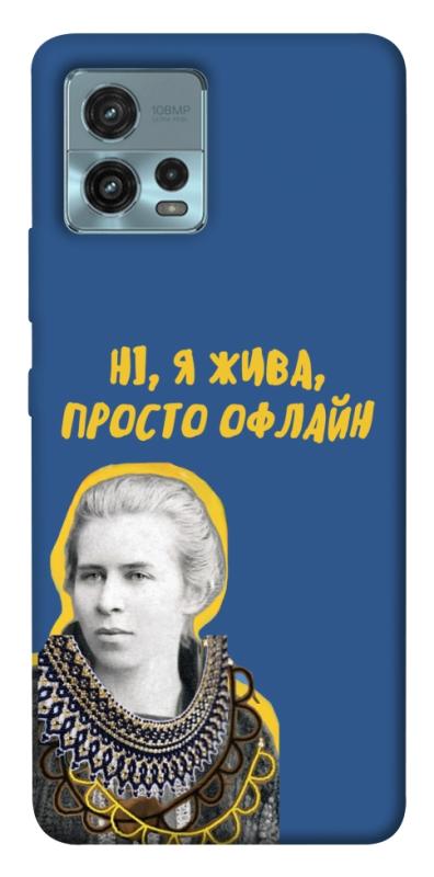 Чехол itsPrint Українка–я жива для Motorola Moto G72, love ukraine, купить оптом с доставкой