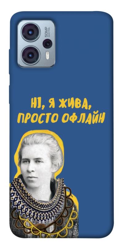 Чехол itsPrint Українка–я жива для Motorola Moto G23, love ukraine, купить оптом с доставкой