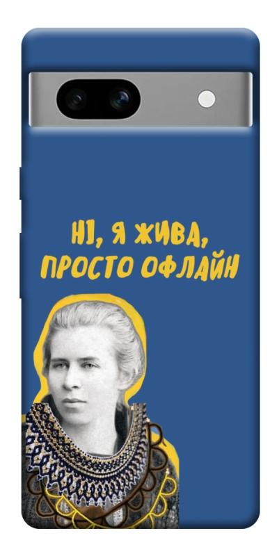 Чохол itsPrint Українка–я жива для Google Pixel 7a, love ukraine, купити оптом з доставкою