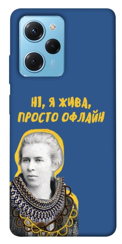Чехол itsPrint Українка–я жива для Xiaomi Poco X5 Pro 5G, love ukraine, купить оптом с доставкой
